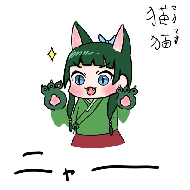 猫化猫猫