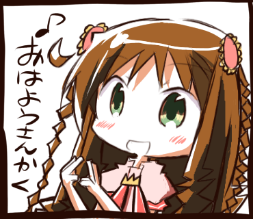 おはようさんかく