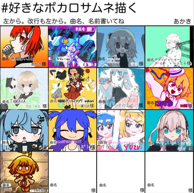 好きなボカロサムネ描く