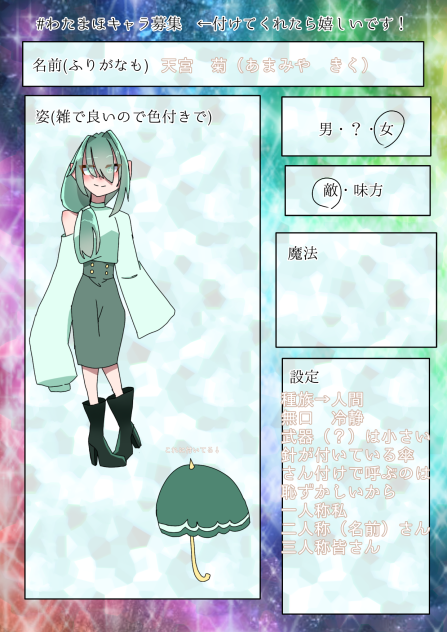 大人系（？）