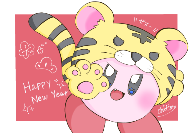 カービィからの年賀状2022