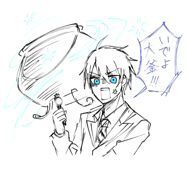 ♤「いでよ大釜!!!」