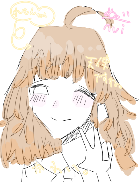 れもんちゃん