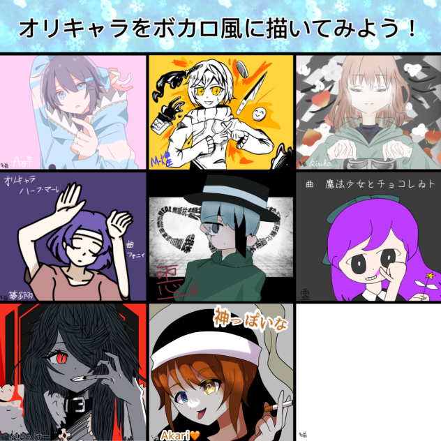 オリキャラをボカロ風に描いてみよう！神っぽいな
