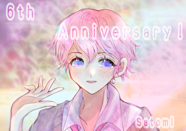 さとみくん6周年Anniversary