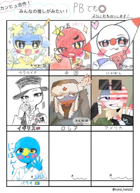 カンヒュ合作！