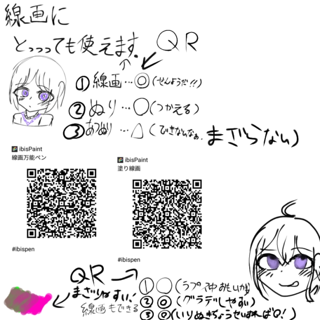 線画万能
