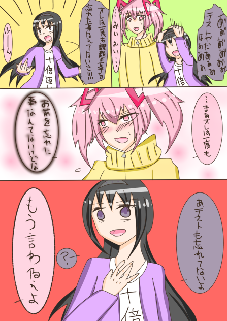 テストは愛