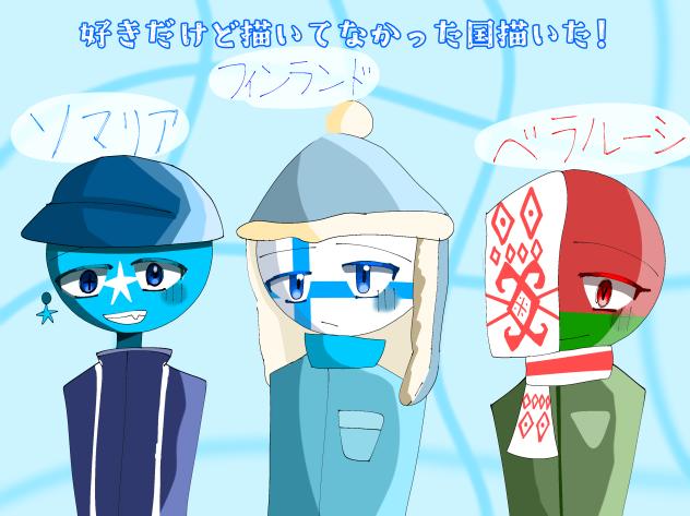 好きだけど描いてなかった国描いた!