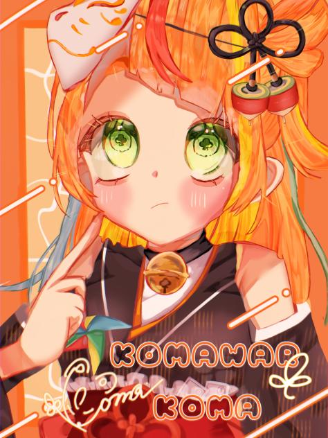 こまちさいきょー！