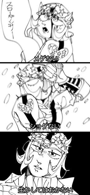 漆黒の意志