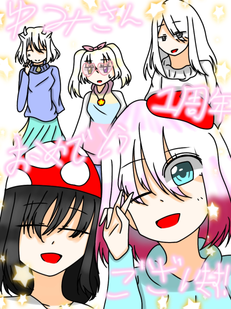 グラサンかけるの忘れてた！ゆみさん1周年記念絵