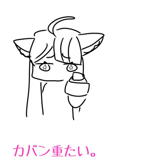 わがままの塊で草