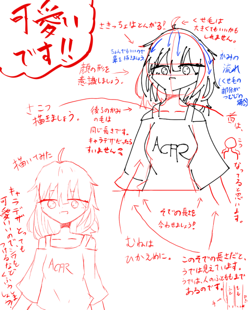 初めての赤ペン先生！