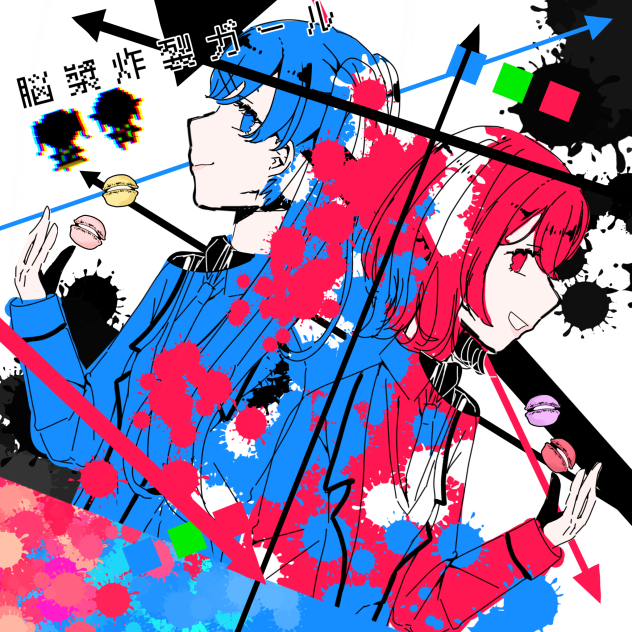 脳漿炸裂ガール
