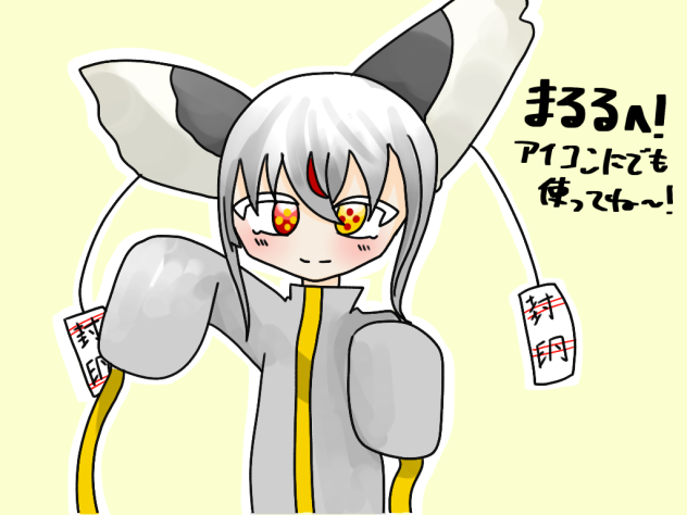 まるるの代理！