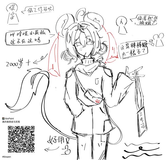 鼠鼠帅