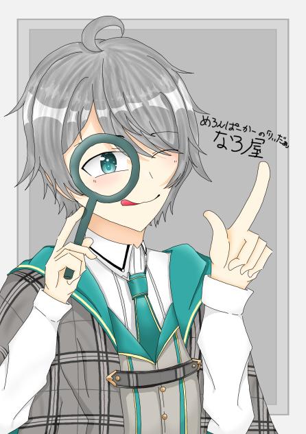 なろきゅん