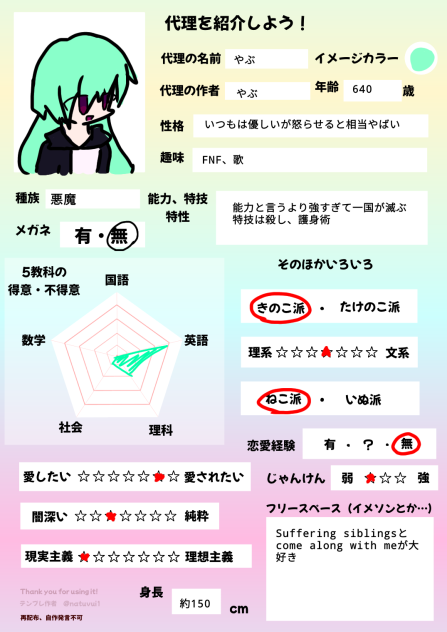 代理を紹介しよう
