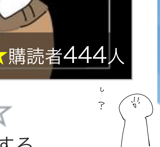 し…