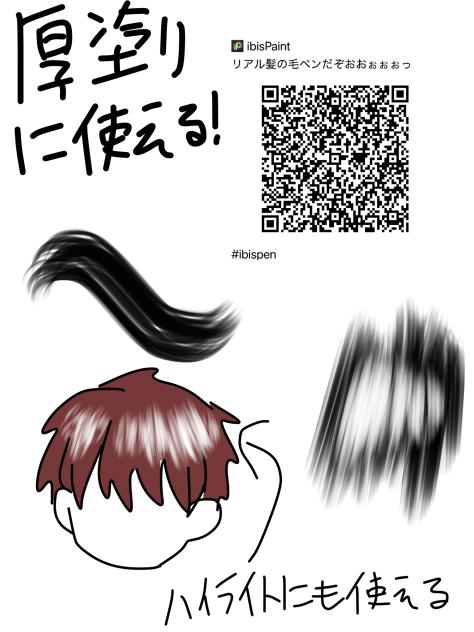 髪の毛ペンだぞぉぉぉ