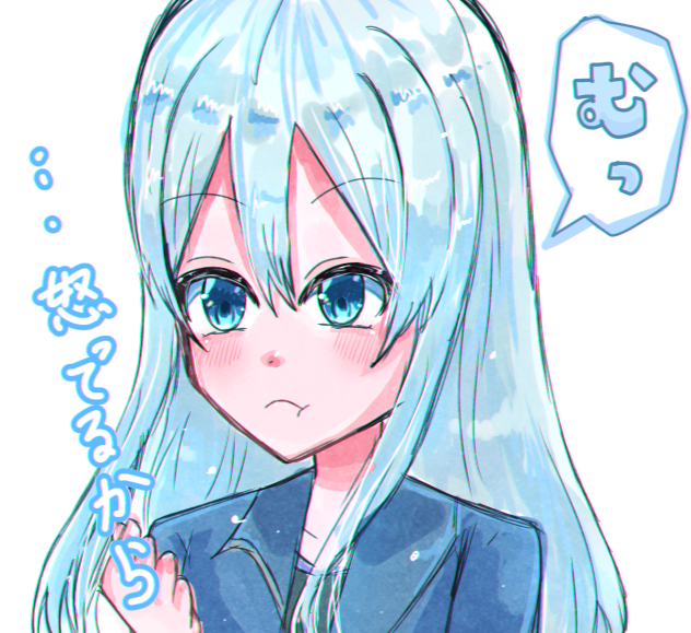 拗ねた奏
