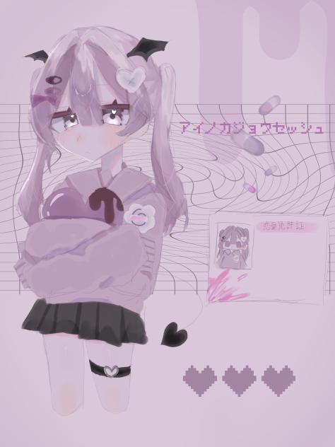 好き過ぎ症候群