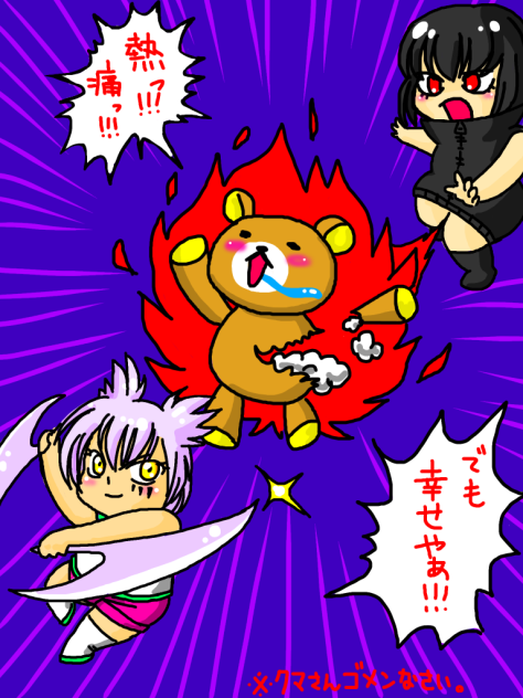 攻撃対象変更！コール&ヘルメ！
