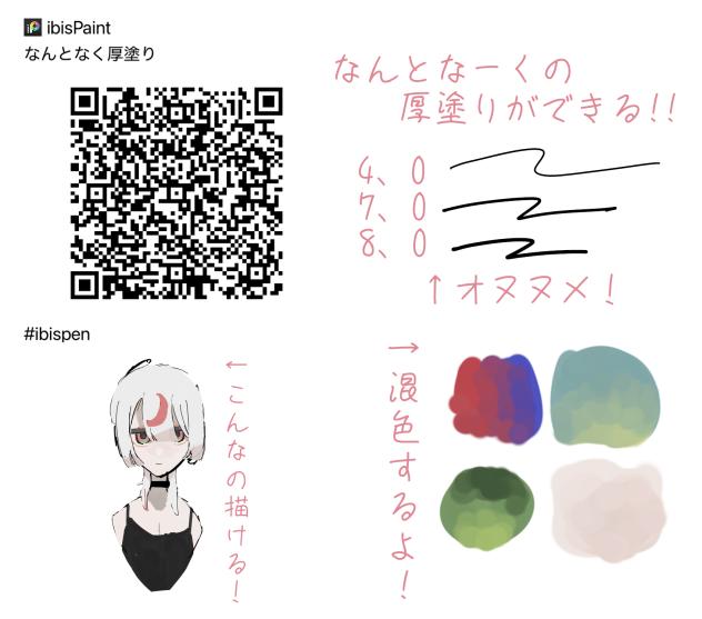 厚塗りペン!!✐