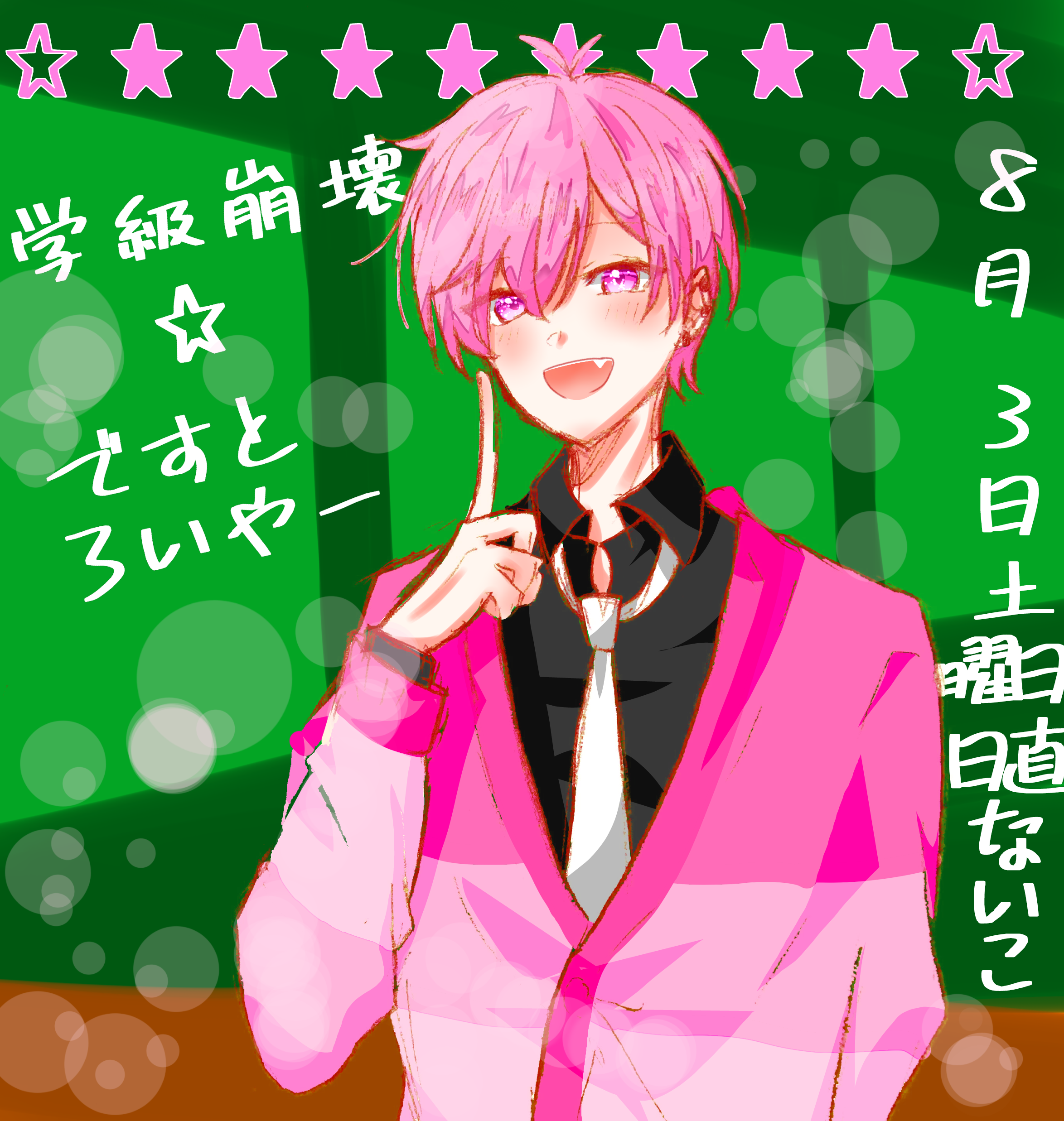 ないこ先生ー！ - ibisPaint