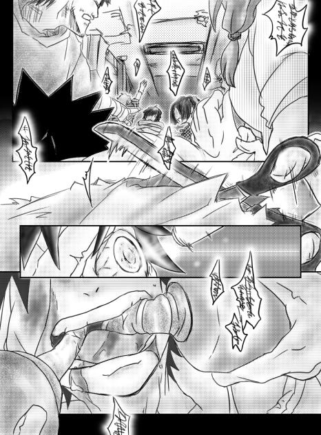 『聖ナル獣タチ』・【2】苦境の世界