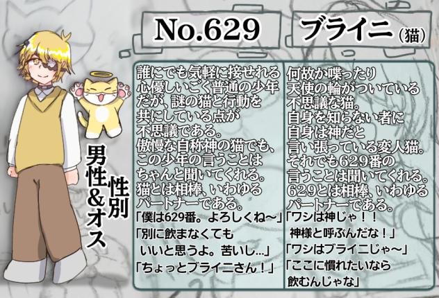 629番達資料