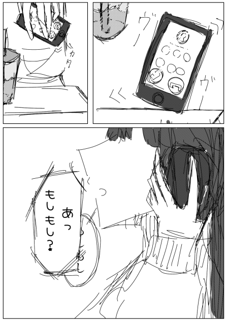 ほんと意味わかんないよねHAHAHA