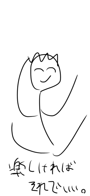 アイビスの順位なんて関係ない。