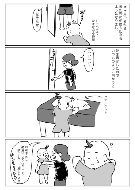 誤魔化されません