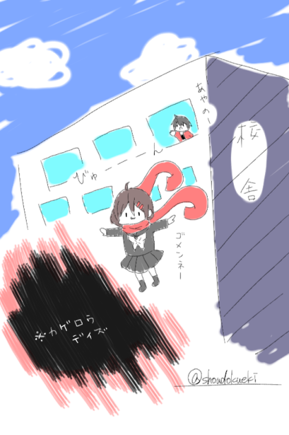 ロスタイムメモリー ネタ