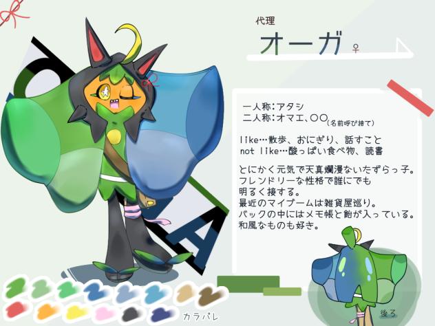 新・ポケ代理資料