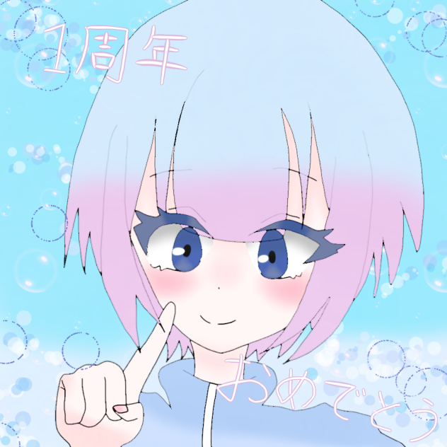 なゆくん一周年おめでとー