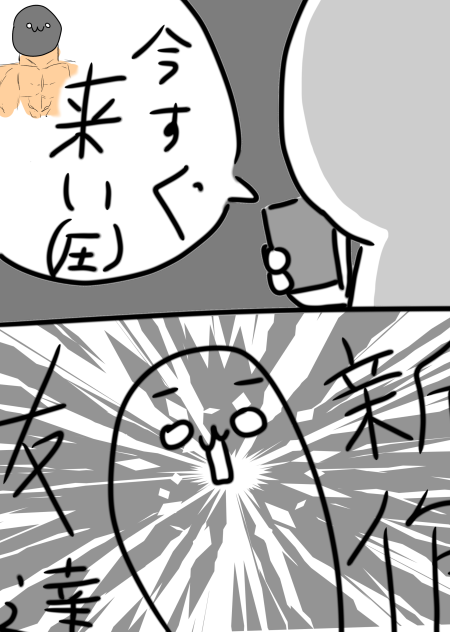 餅丸の日常②