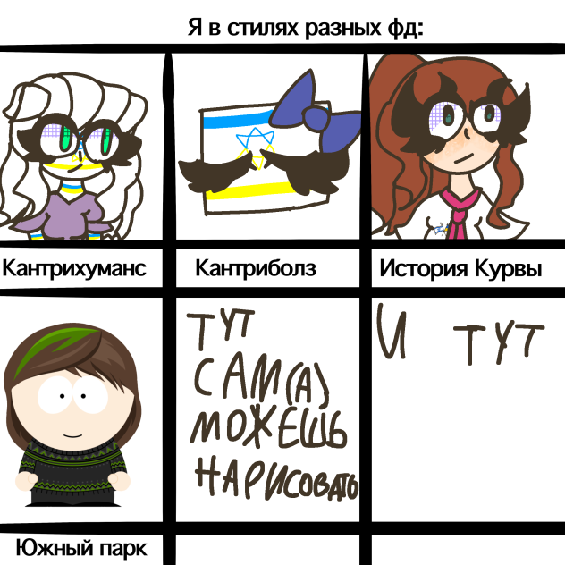 Я в разных фд