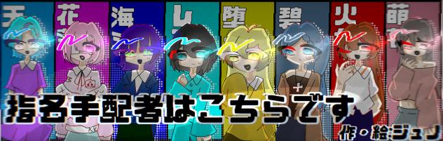 しめこちバナー大会参加ｧ‼️