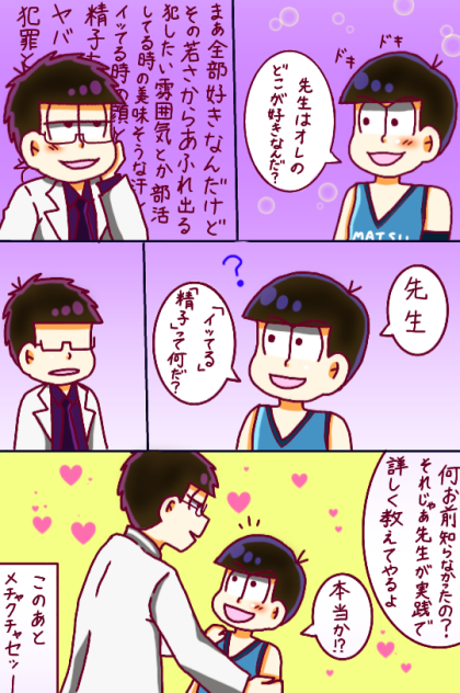保バス12