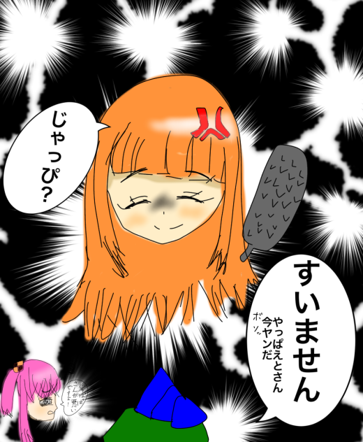 落書き　今ヤン