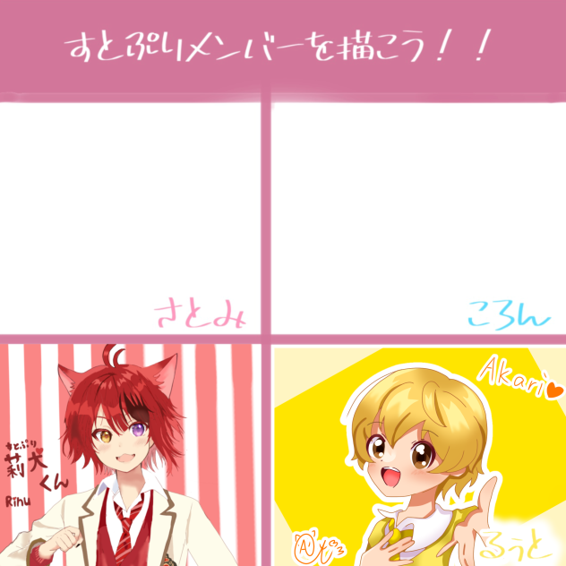 すとぷり合作繋げました！