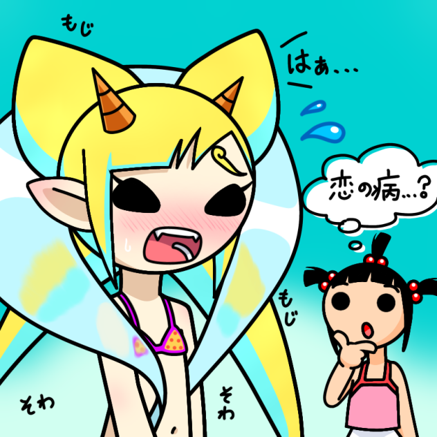みらいちゃん！