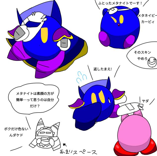 メタナイト詰め合わせ
