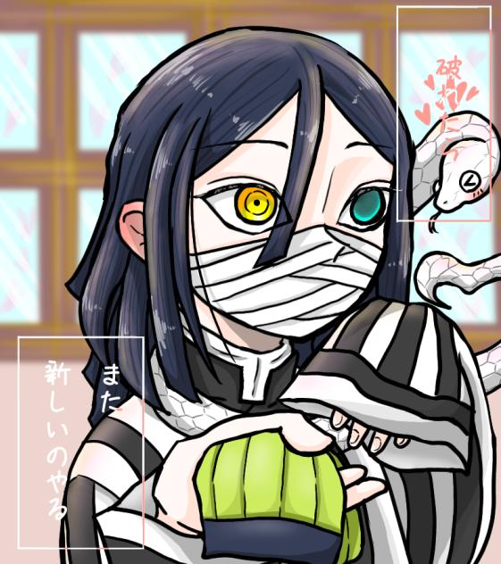 ほら