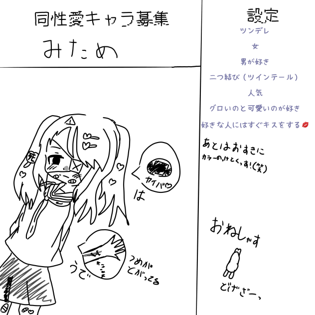 同性愛様