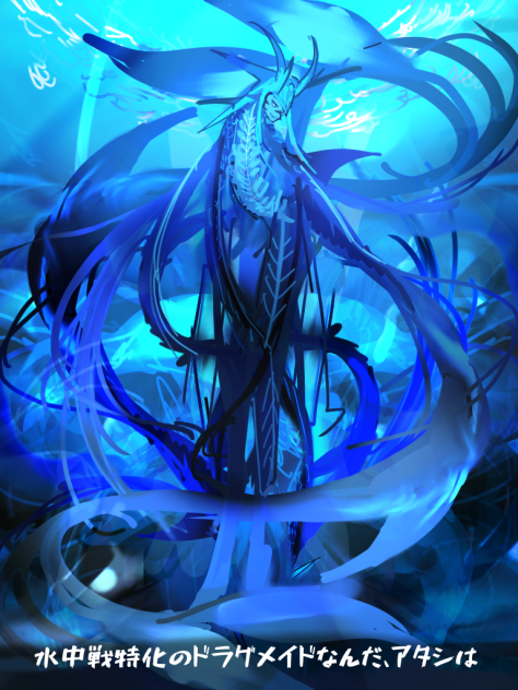 水中特化ドラグメイド　レヴィ