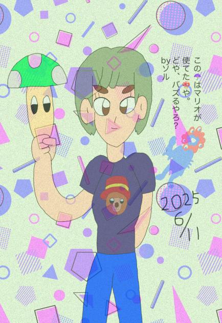 🍄傘でどや？2025.06-11-06-44